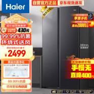 海尔（Haier）521升风冷无霜对开门双开门电冰箱家用双变频节能超薄嵌入式净味超大容量BCD-521WGHSSEDSD