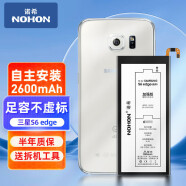 诺希 适用于三星S6（直屏）手机电池 加强版  内置电池更换大容量 通用G9200/G9208/G9209/EB-BG920ABE
