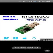 NW362升级RTL8192CU 300M USB无线网卡电脑电视机WIFI接收器WINCE 磊科nw362 rtl8192cu无外壳