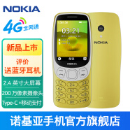 诺基亚【2024新品现货】Nokia 3210 4G全网通2.4英寸 直板按键机 超长待机 老人老年学生备用机 官方正品 金色 官方标配
