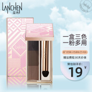 蓝秀（LANSHOW）化妆品眉飞色舞三色眉粉一粉多用上妆服帖三合一眉笔 三色眉粉WL101艺术版