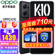 OPPO【性价比之选】OPPO K10  新品5G全网通 手机oppo K10 暗夜黑 8G+128G 官方标配 【全国联保】