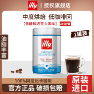 意利（illy）咖啡粉罐装意大利进口意式手冲黑咖啡研磨粉100%阿拉比卡 低因咖啡粉250g*1罐