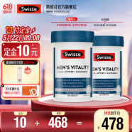 Swisse 玛咖精华60片 雄风片玛卡牡蛎袋鼠精华男士活力片 120片 提振精力 海外进口 【唤醒男士活力】雄风片 *2