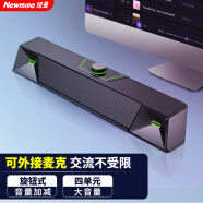 纽曼（Newmine）V1电脑音响音箱桌面音响家用低音炮2.0游戏音箱网课音响