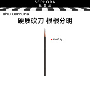 植村秀（shu uemura） 眉笔易上妆 N05，4g