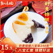 知味观八宝饭过年甜点豆沙杭州特产年货血糯米饭速食方便米饭 【锦鲤】奶黄锦鲤八宝饭