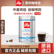 意利（illy）咖啡豆250g罐装意大利进口手冲意式咖啡豆 100%阿拉比卡 低因咖啡豆250g*1罐