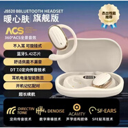 先科德国柏林之声音质蓝牙耳机挂耳式无线柏林之声开放式超长续航降噪通话运动音效卡顿蓝牙耳机 沁润凝脂肤 套餐二续航长