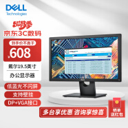 戴尔（DELL） E系列商用办公显示器 LED背光不闪屏 支持VESA壁挂显示屏幕 电脑显示屏 E2020H 19.5英寸（接口VGA+DP）