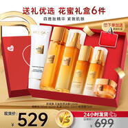 欧莱雅（LOREAL）套装护肤品金致臻颜花蜜小蜜罐奢养保湿补水化妆品礼盒送妈妈礼物 胶原新品】洁面+水乳霜礼盒
