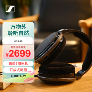 森海塞尔（Sennheiser）HD650 经典开放式HIFI音乐耳机 头戴式耳机 黑色