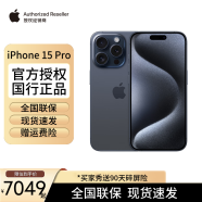 Apple/苹果 iPhone 15 Pro (A3104) 支持移动联通电信 5G 双卡双待手机 蓝色钛金属 128GB【官配+ 原装 20W 闪充】