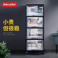 JEKO&JEKO抽屉式收纳柜床头柜置物柜玩具储物柜夹缝柜五斗柜收纳箱 四层