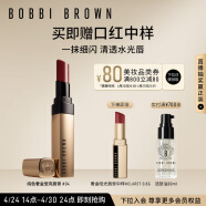 芭比波朗（Bobbi Brown）奢金莹亮唇膏04 Claret红豆奶冻3.4g 口红 生日礼物 送女友