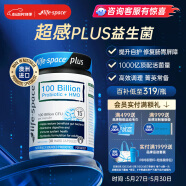 Life Space成人PLUS版益生菌胶囊30粒含1000亿活菌肠胃养护添加HMO益生元澳洲进口