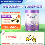 雀巢（Nestle）超启能恩4段儿童乳蛋白部分水解奶粉HMO OPO 850g