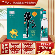 牛栏山 国标陈酿 浓香型 白酒 42度 750ml*8瓶 整箱装 