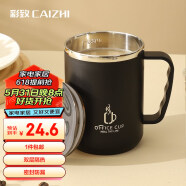 彩致（CAIZHI）304不锈钢马克杯带盖 双层防烫大容量咖啡杯学生水杯 黑色 CZ6650