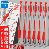 广博(GuangBo)中性笔签字笔 0.5mm子弹头红笔水笔 经典办公用品学生拔盖水笔老师批改 红色 12支/盒 ZX9008R