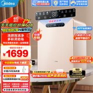 美的（Midea）迷你滚筒1KG迷你舱 台式滚筒洗衣机全自动内衣裤洗衣机小型迷你洗衣机 婴儿洗衣机 【洗烘款】MND10VDW0E