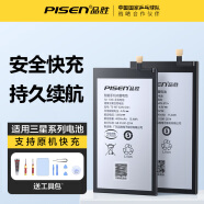 品胜（PISEN） 适用于三星note10+手机s6/s7e/s9+/s10+电池替换安装note10plus大容量电池板 C8/C7100电池【配后盖胶+拆机工具】