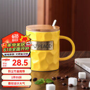 传旗陶瓷马克杯350ml带勺盖咖啡杯办公水杯茶杯牛奶杯喝水杯 和平黄