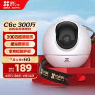 萤石（EZVIZ） C6c 2K星光版 300万超清 室内智能无线监控器家用摄像头 双向通话 手机远程 婴儿看护器