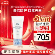 奥尔滨（Albion）新版高机能美容防晒霜50g保湿防蓝光SPF50+PA++++