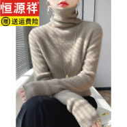恒源祥大堆堆领长袖女毛衣24冬季新款高领内搭加厚毛衫百搭打底衫 驼色 S