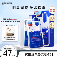 美迪惠尔（Mediheal）水润保湿面膜10片水库针剂 密集补水 男女护肤适用 韩国进口 