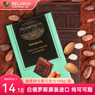 康美纳卡 白俄罗斯进口 高浓度 精选纯可可脂牛奶果仁巧克力黑巧克力100g 扁桃仁黑巧克力（56%可可）