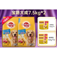 宝路（Pedigree）狗粮40拉布拉多金毛通用型大包装30斤装15kg中型大型犬成犬粮 【囤货装7.5kg*2】牛肉蔬菜口味 1.8kg