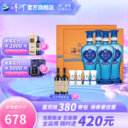 洋河海之蓝礼盒装52度480mL白酒 蓝色经典绵柔浓香型送礼商务 52度 480mL 4瓶 双盒
