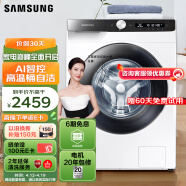 三星（SAMSUNG）10.5公斤滚筒洗衣机 蒸汽除菌 高温桶自洁 15分钟快洗 泡泡净洗10公斤洗衣机WW10T504DAE/SC 白