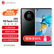 华为【含40W充电套装】华为智选 鼎桥M40 5G手机【店内可选手机华为mate40】 8GB+256GB 亮黑色