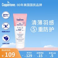 水宝宝（Coppertone）确美同臻效光护面部清透防晒霜SPF50+74ml抗电脑光通勤室内男女