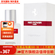 法拉利（Ferrari）热力冰爽版男士淡香水EDT4ml DT4ml