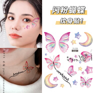 杰利舞台妆贴纸花映日荷花别样红古风妆容贴花钿汉服妆容贴面部额头眼角彩绘贴花朵贴纸额头花瓣眉心贴 闪粉纹身贴/蝴蝶翅膀B款