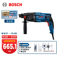 博世（BOSCH） GBH 220专业级电锤电镐多功能三用冲击钻电钻工业级混凝土钻孔 【平钻集尘】增强组合套装