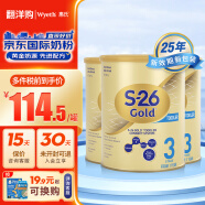 惠氏（S26）【品牌授权】澳洲新西兰S26金装幼儿配方奶粉 S26金装3段 900g 3罐