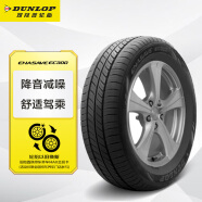 邓禄普（DUNLOP）轮胎/汽车轮胎195/65R15 91H ENASAVE EC300 原厂配套卡罗拉 朗逸