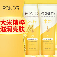 旁氏（POND'S）洗面奶氨基酸保湿温和清洁面乳液深层去控油不紧绷 七夕送男友 【150g】米粹润泽75g*2支