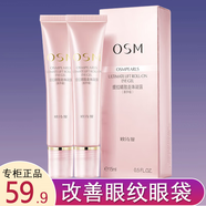 欧诗漫走珠凝露15ml改善眼纹细纹提拉紧致眼部眼霜精华补水提亮女 两支装