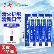 三七【官方直销】云南三七专效清火净口气牙膏 60g*4支【护龈去口气】