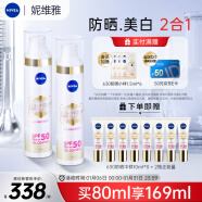 妮维雅（NIVEA）防晒霜630美白防晒乳40ml*2 SPF50+++军训必备新年生日礼物女