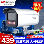 HIKVISION海康威视监控器摄像头400万2K高清星光夜视室内室外摄像机可拾音网线供电手机远程3T46WDV3-I36mm