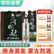 放马鞭高度粮食酒 整箱纯粮酒 清香型 闷倒驴68度750ml*6瓶 钢壶泡药酒