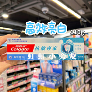 万宁代限量优惠香港版抗敏牙膏多重防护修护牙龈强健琺琅质120gSN0971 高效亮白110g【1支】