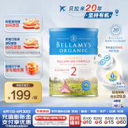 贝拉米（Bellamy）有机较大婴儿配方奶粉2段(6-12月)900g/罐 澳洲原装进口